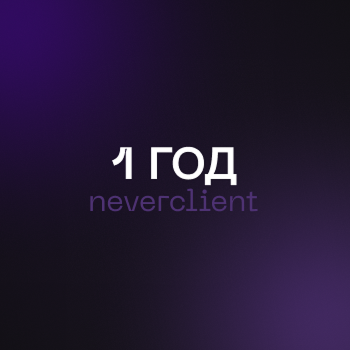 1 Год